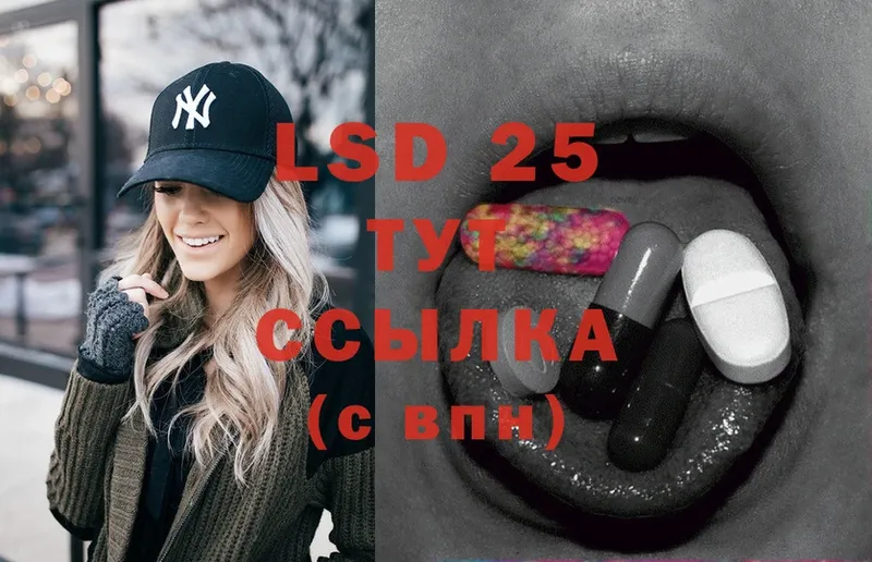 LSD-25 экстази ecstasy  гидра как войти  Лабинск  продажа наркотиков 