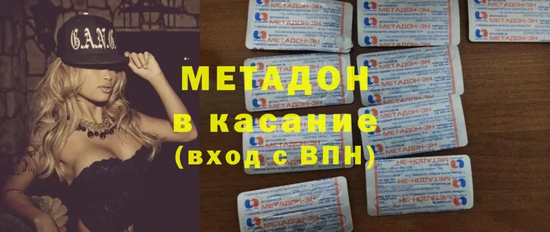 купить  цена  Лабинск  МЕТАДОН VHQ 